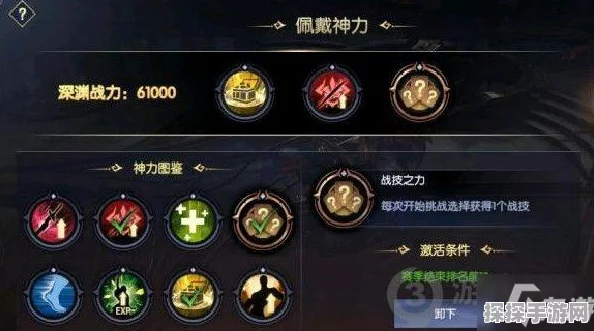 北欧战纪手游神格系统全面揭秘，解锁主神之力，铸就战场传奇！