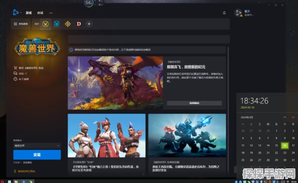 国服战网正式登陆！网易携手魔兽世界再掀游戏狂潮