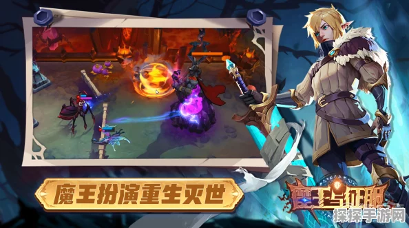魔王与征服手游装修成瘾新玩法深度解析