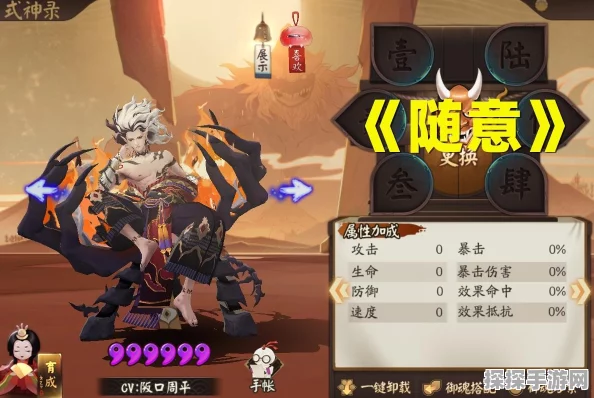 手游资讯，阴阳师食灵御魂搭配策略深度解析