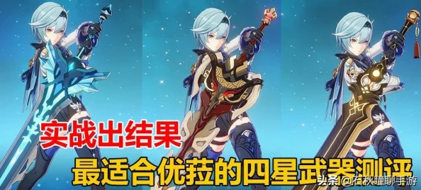 原神手游资讯，雪葬的星银八个石碑位置全揭秘