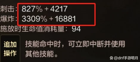DNF手游新资讯，详解追加黄字伤害机制与版本更新亮点
