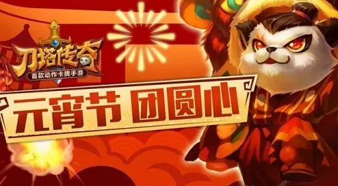 刀塔传奇元宵节灯谜兑换码全集及手游资源管理策略深度解析