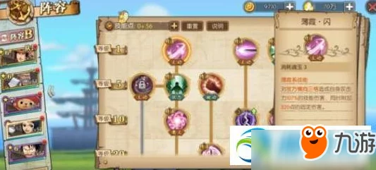 航海王热血航线米霍克加点详解，打造无敌剑客的秘诀