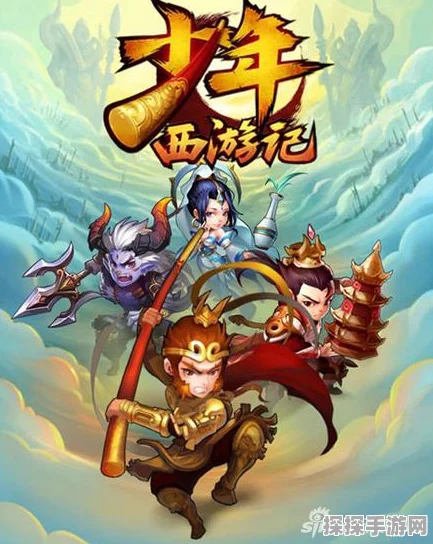 少年西游记手游新角色沙悟净震撼登场，开启西游新篇章