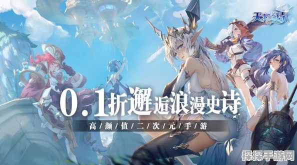 手游资讯，黎奥无名之诗新版本星羽花海之行美好回忆上线