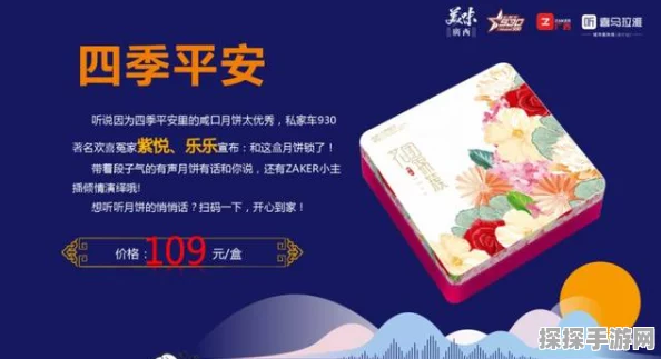 月饼兑换新风尚，蛋仔派对手游推出中秋特别活动