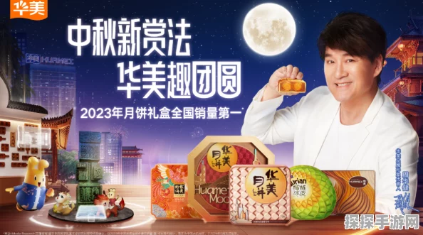 月饼兑换新风尚，蛋仔派对手游推出中秋特别活动