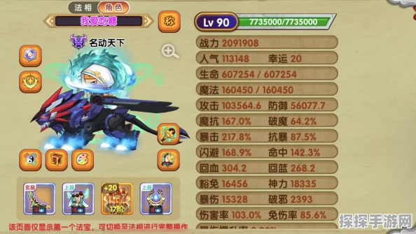 造梦西游OL战力计算全解析