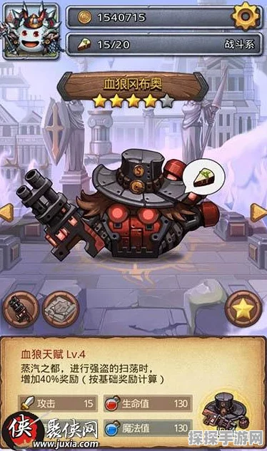 手游资讯，不思议迷宫血狼冈布奥阵容搭配及实战技巧深度解析