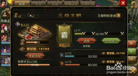 手游资讯，攻略揭秘！如何顺利通关攻城掠地副本凤鸣山曹操