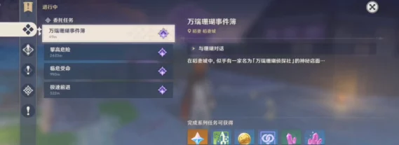 原神攻略大揭秘，轻松解锁瞳孔中的伪装者成就
