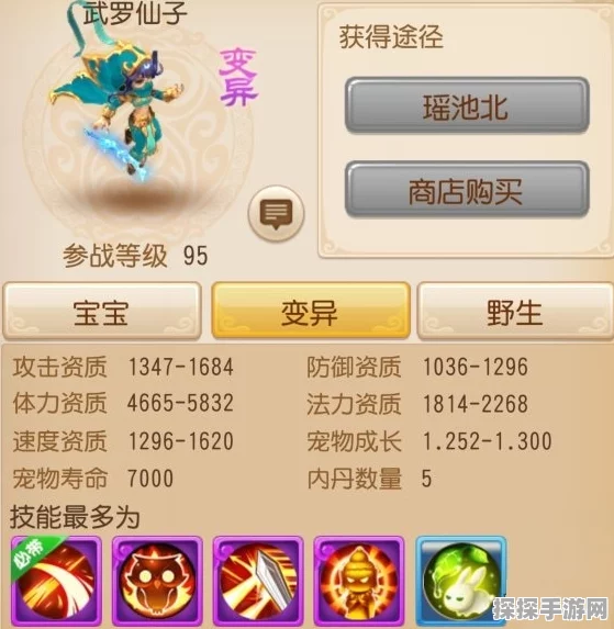 梦幻西游手游，揭秘武罗仙子专属内丹止戈武的惊人效果