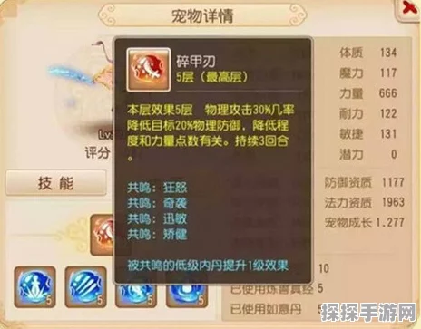 梦幻西游手游，揭秘武罗仙子专属内丹止戈武的惊人效果