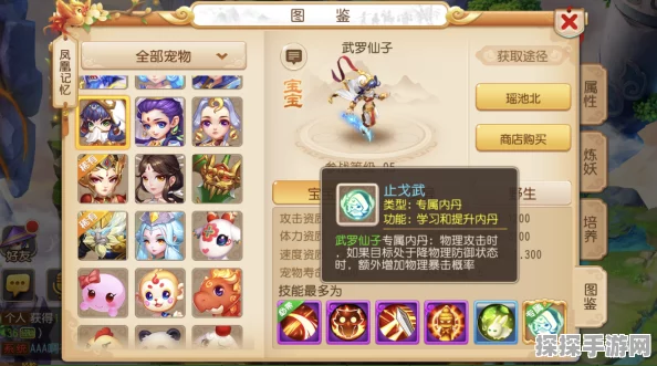 梦幻西游手游，揭秘武罗仙子专属内丹止戈武的惊人效果