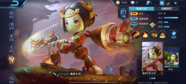 王者荣耀鲁班七号蔬乡物语新皮肤震撼登场