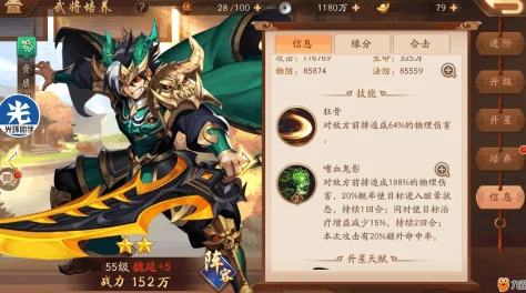 深度探索少年三国志武将觉醒机制，全面唤起角色潜在天赋