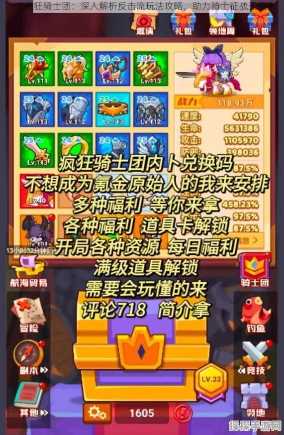 疯狂骑士团，深度解析附魔玩法技巧与最新资讯