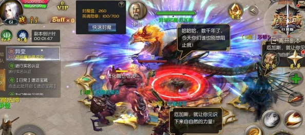 魔域手游轻松快速125升139级攻略与最新资讯速递