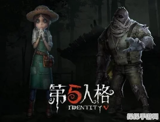 手游资讯，热门游戏第五人格全新监管者噩梦震撼上线