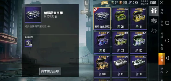 和平精英赛季手册点券返还机制详解