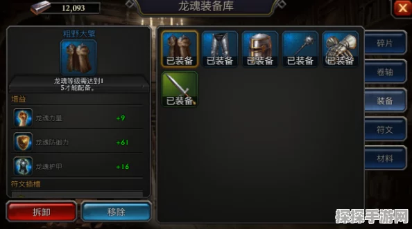 阿瓦隆之王龙魂装备全解析，新手避坑指南与深度资讯