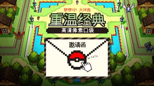 经典像素风口袋妖怪手游能量起源计费测试震撼来袭！