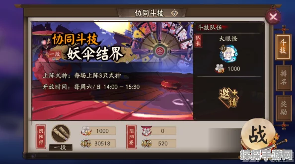 阴阳师斗技季阵容搭配全攻略