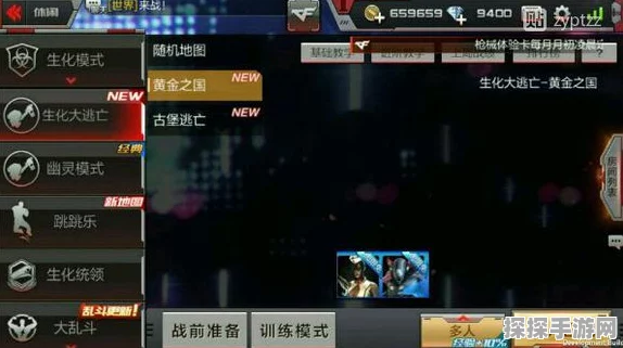 CF手游逃生与幽灵模式全新玩法攻略资讯