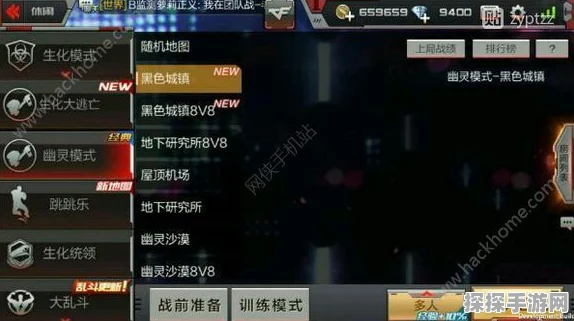 CF手游逃生与幽灵模式全新玩法攻略资讯