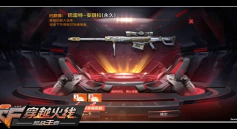 CF手游赠送81式史诗皮肤活动详解