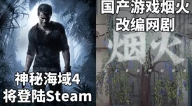 山河旅探钥匙回归之谜，解锁全新探险篇章