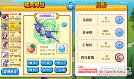 口袋妖怪复刻，拉提奥斯种族值深度解析