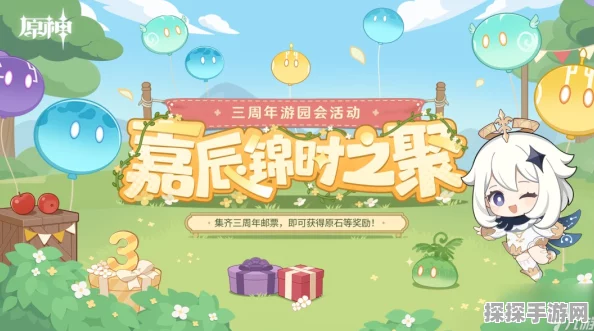原神乐园币与乐园券获取攻略，解锁游戏新乐趣