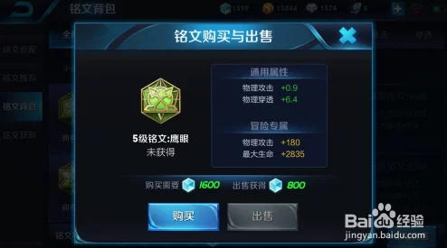 王者荣耀凯最新最强铭文搭配揭秘，助你战场称霸！
