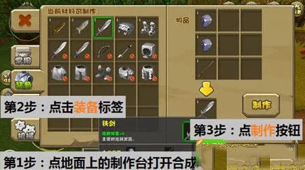 迷你世界生存模式背包格子扩容全攻略
