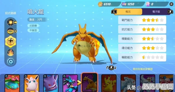宝可梦大集结，白蓬蓬持有物精选指南，助力战场称霸