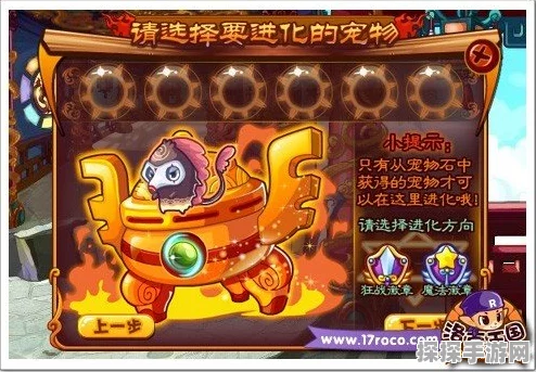 洛克王国手游，灵猴修炼丹药最佳选择攻略全解析