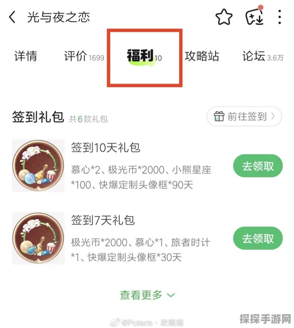 手游资讯，光与夜之恋如何高效获取拾光之星