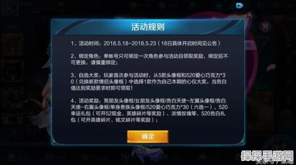 王者荣耀告白玫瑰快速获得攻略，浪漫520活动全解析