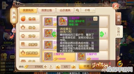 梦幻诛仙手游，揭秘高级剧烈技能获取攻略