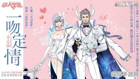 非人学园新版本牛魔团战策略揭秘，全面出装讲解与最新玩法解析