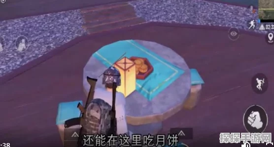和平精英手游资讯，中秋模式月饼食用全攻略