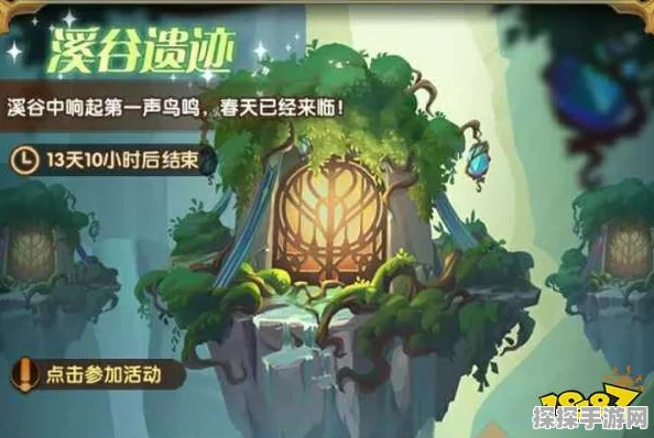 剑与远征溪谷遗迹宝物兑换性价比详解