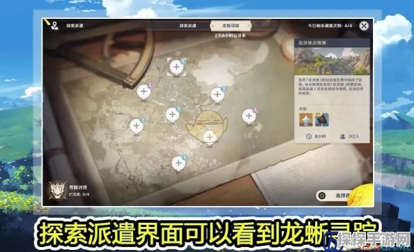 原神龙蜥寻踪任务奖励收益最大化指南，高效攻略路线推荐
