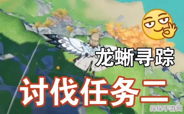 原神龙蜥寻踪任务奖励收益最大化指南，高效攻略路线推荐