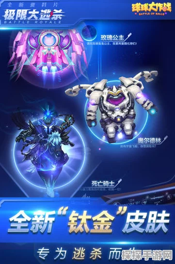 球球大作战团战大逃杀迷雾机制深度解析
