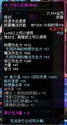 DNF70魔神刷图武器选择，60粉顿毁灭之本能VS65粉太火焰之拉诺