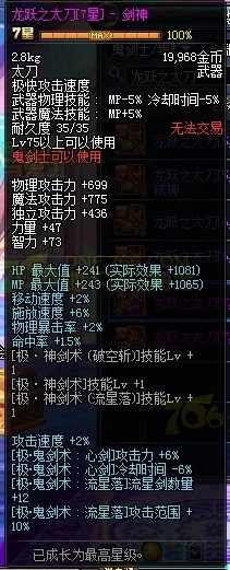 DNF70魔神刷图武器选择，60粉顿毁灭之本能VS65粉太火焰之拉诺