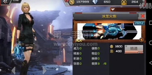 CF手游冰龙火炮，冰霜之力震撼战场，属性技能全解析